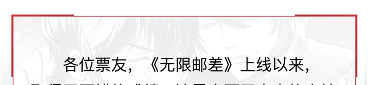 《命运速递》重要通知 第40页