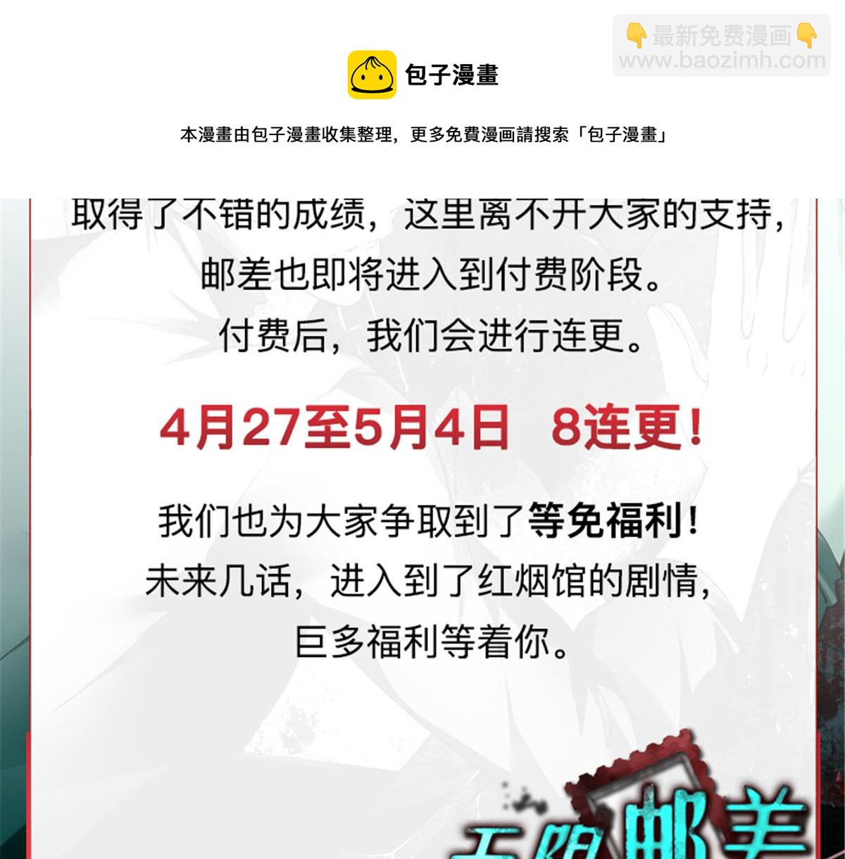 《命运速递》重要通知 第41页