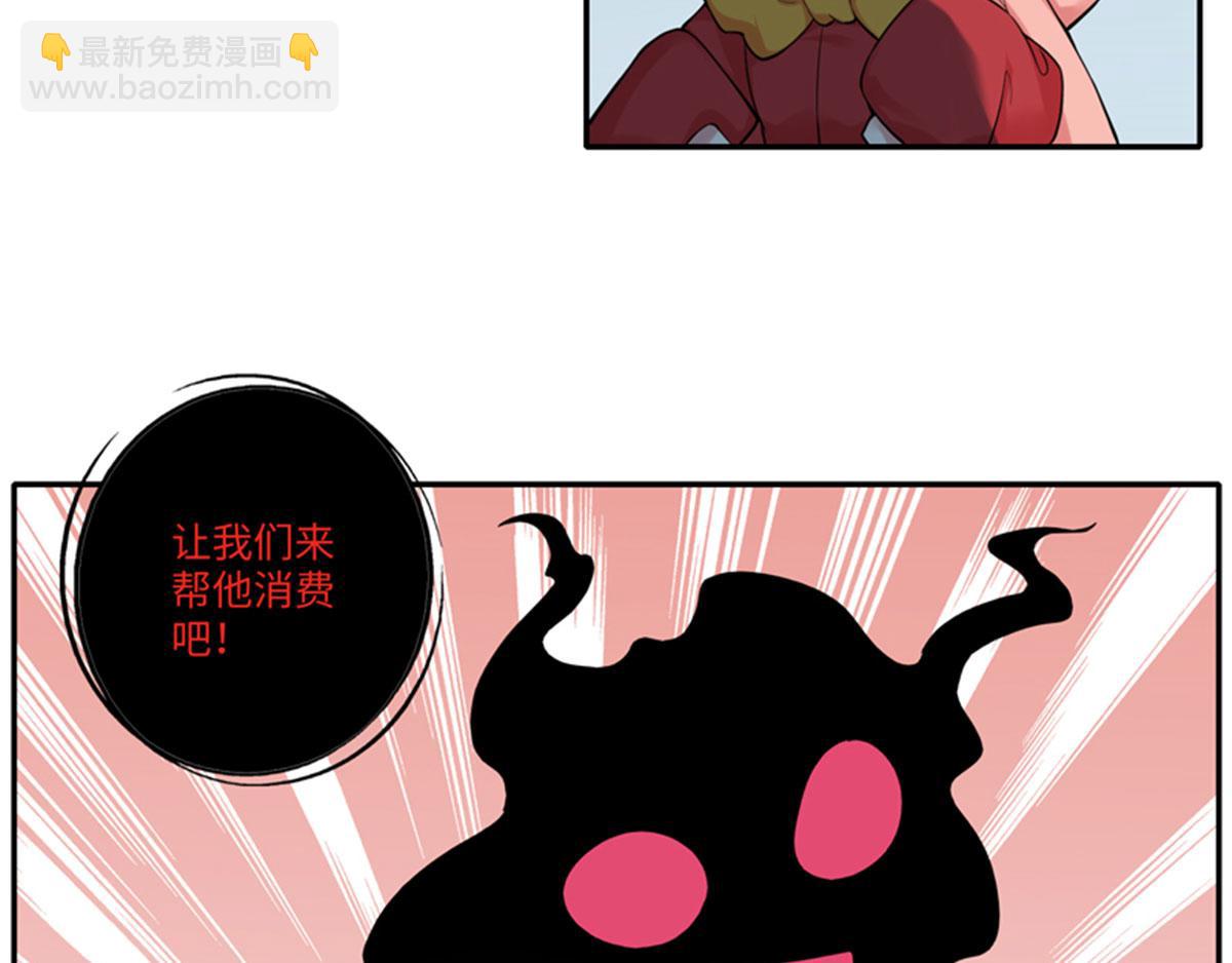 《命运速递》重要通知 第7页
