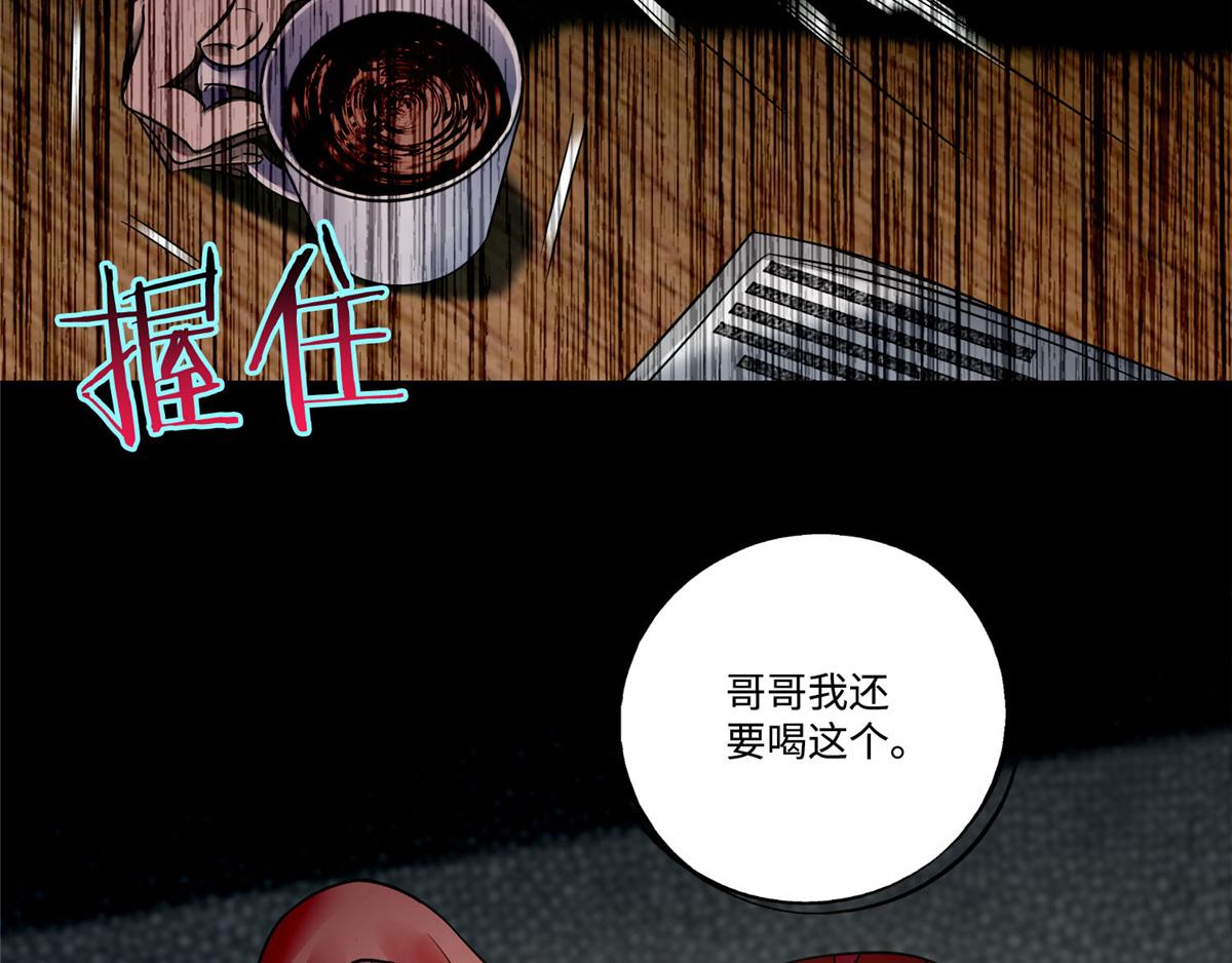《命运速递》第五十三话 第14页