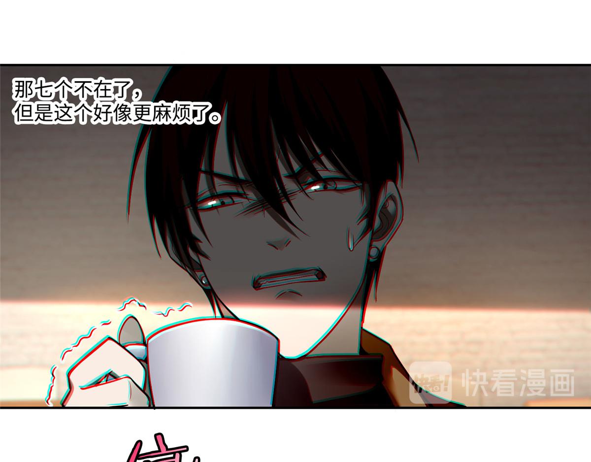 《命运速递》第五十三话 第18页