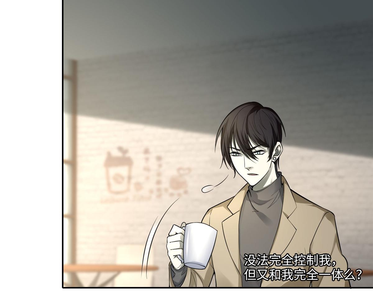 《命运速递》第五十三话 第20页