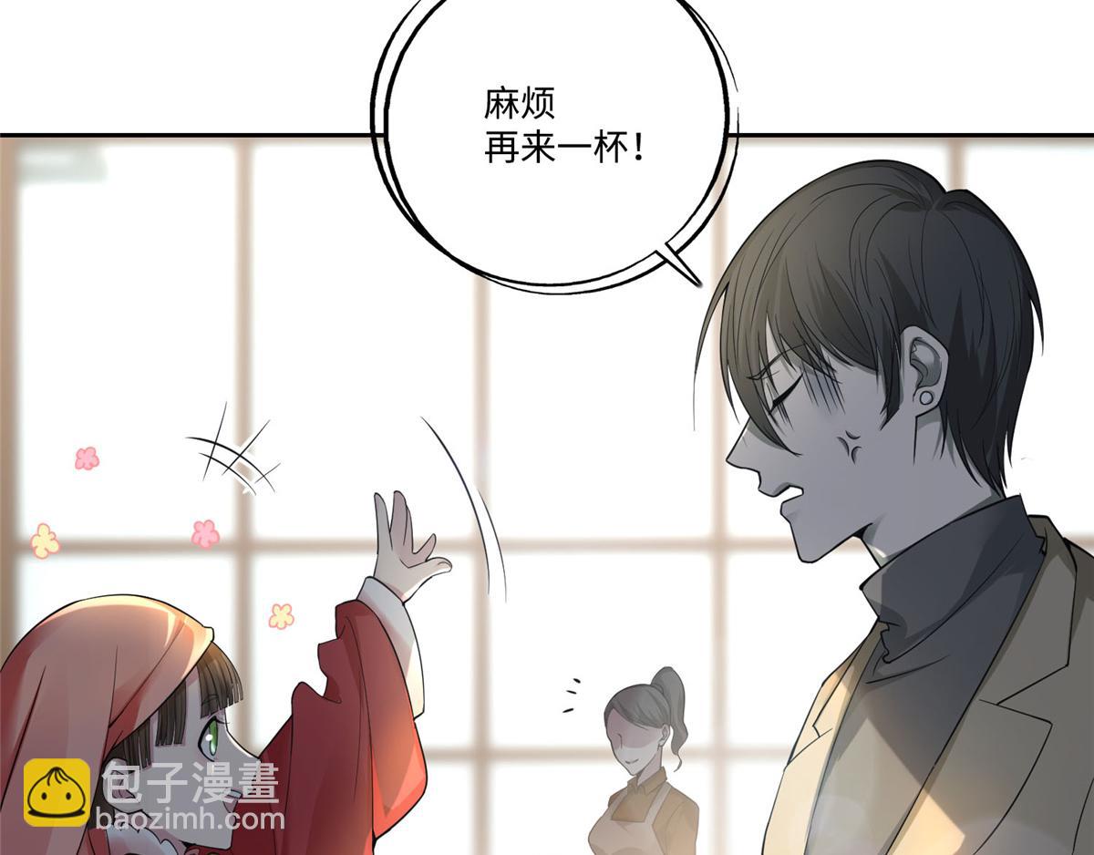 《命运速递》第五十三话 第24页