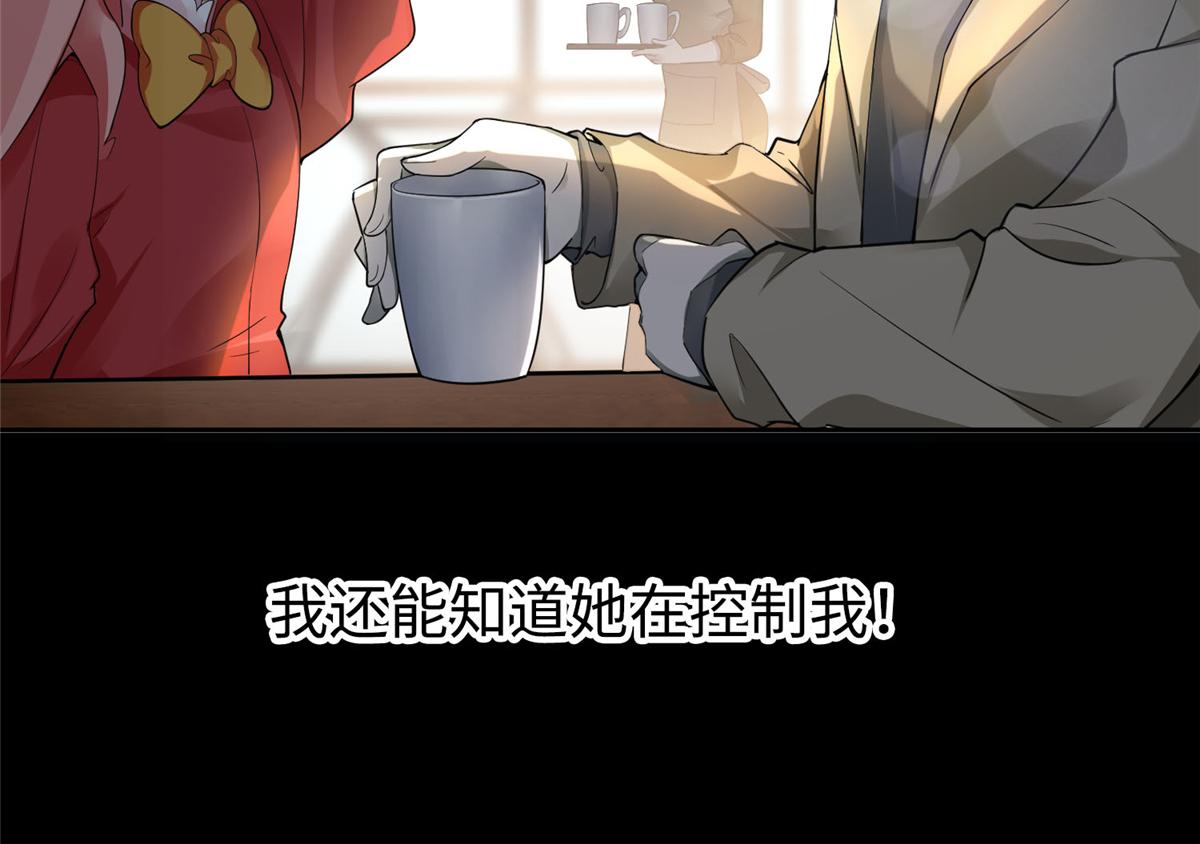 《命运速递》第五十三话 第25页