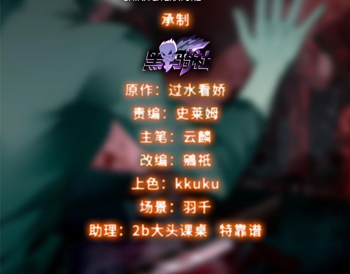 《命运速递》第五十三话 第2页