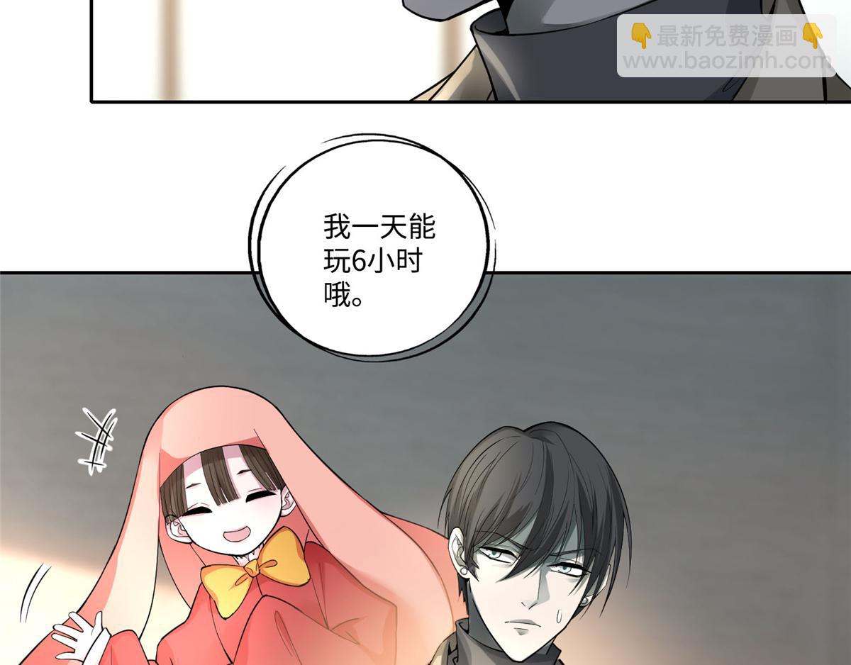 《命运速递》第五十三话 第34页