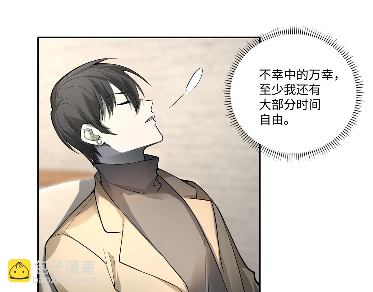 《命运速递》第五十三话 第36页