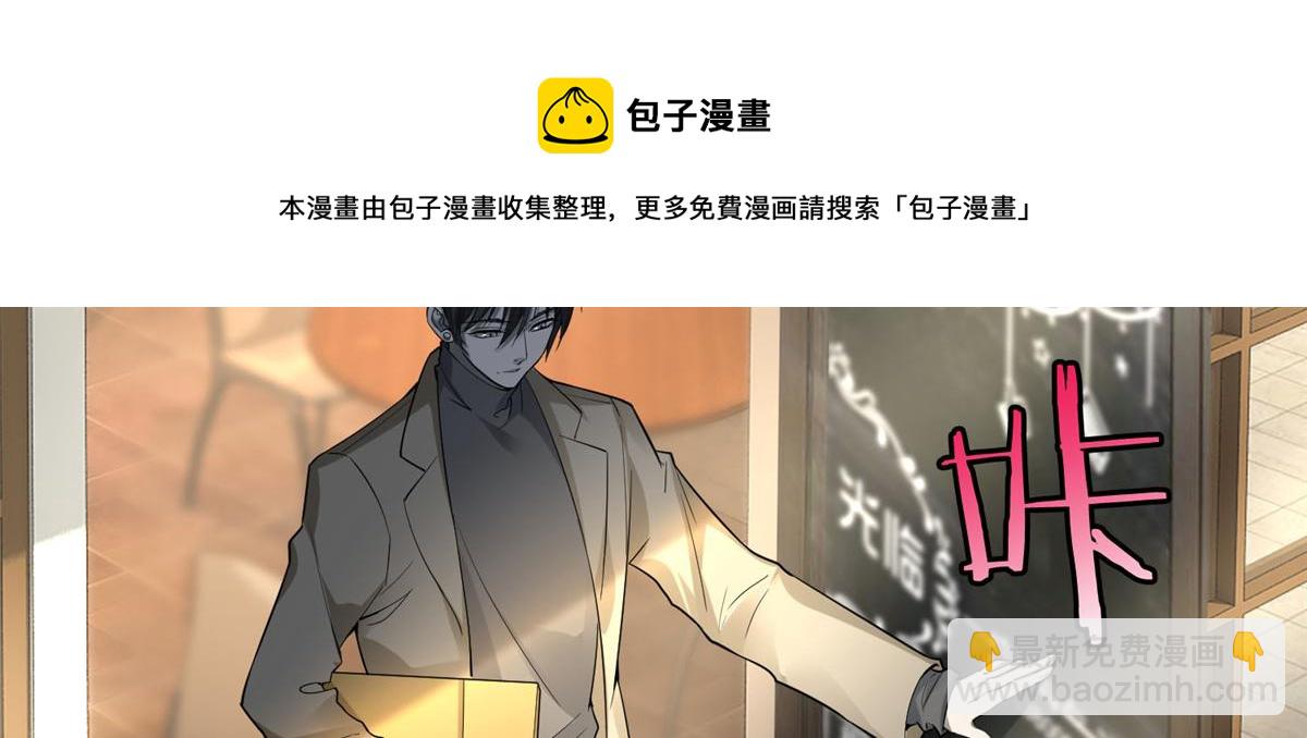 《命运速递》第五十三话 第41页