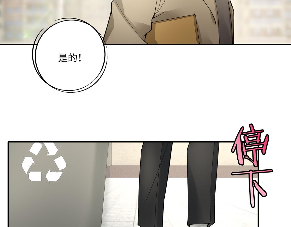 《命运速递》第五十三话 第44页