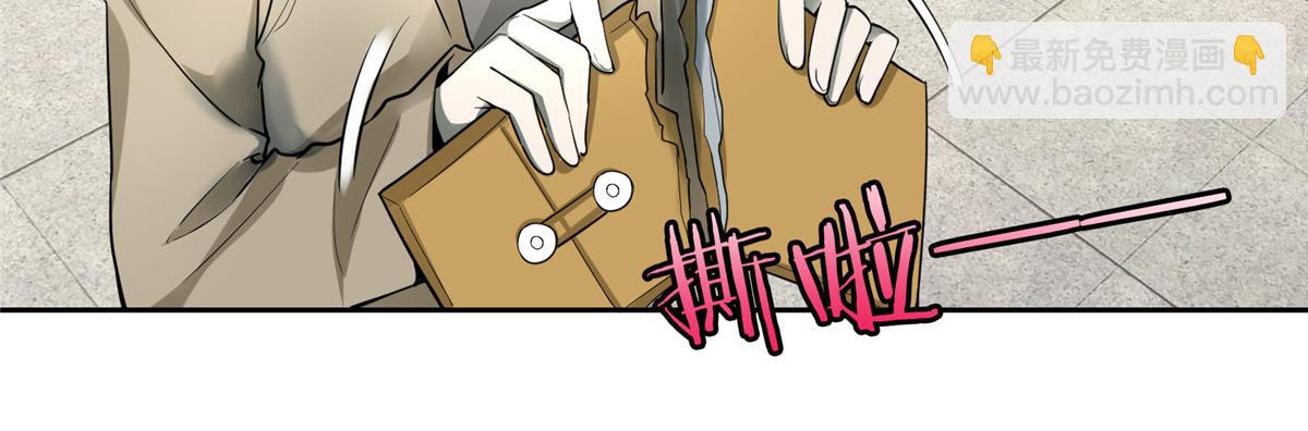 《命运速递》第五十三话 第47页