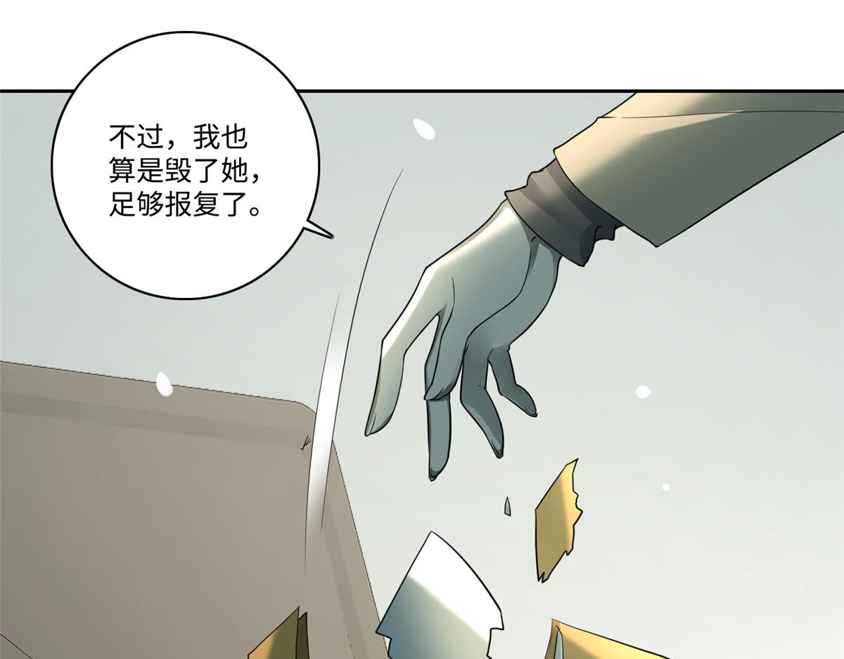 《命运速递》第五十三话 第48页