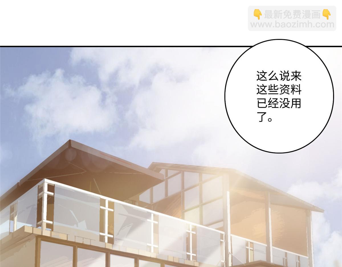 《命运速递》第五十三话 第4页