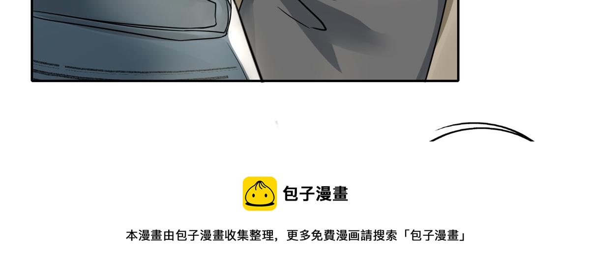 《命运速递》第五十三话 第11页