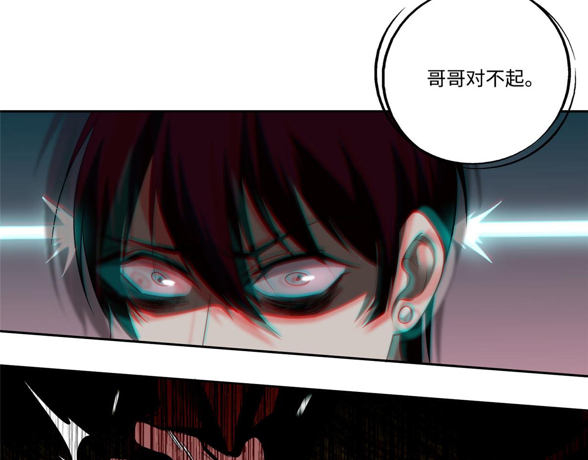 《命运速递》第五十三话 第12页