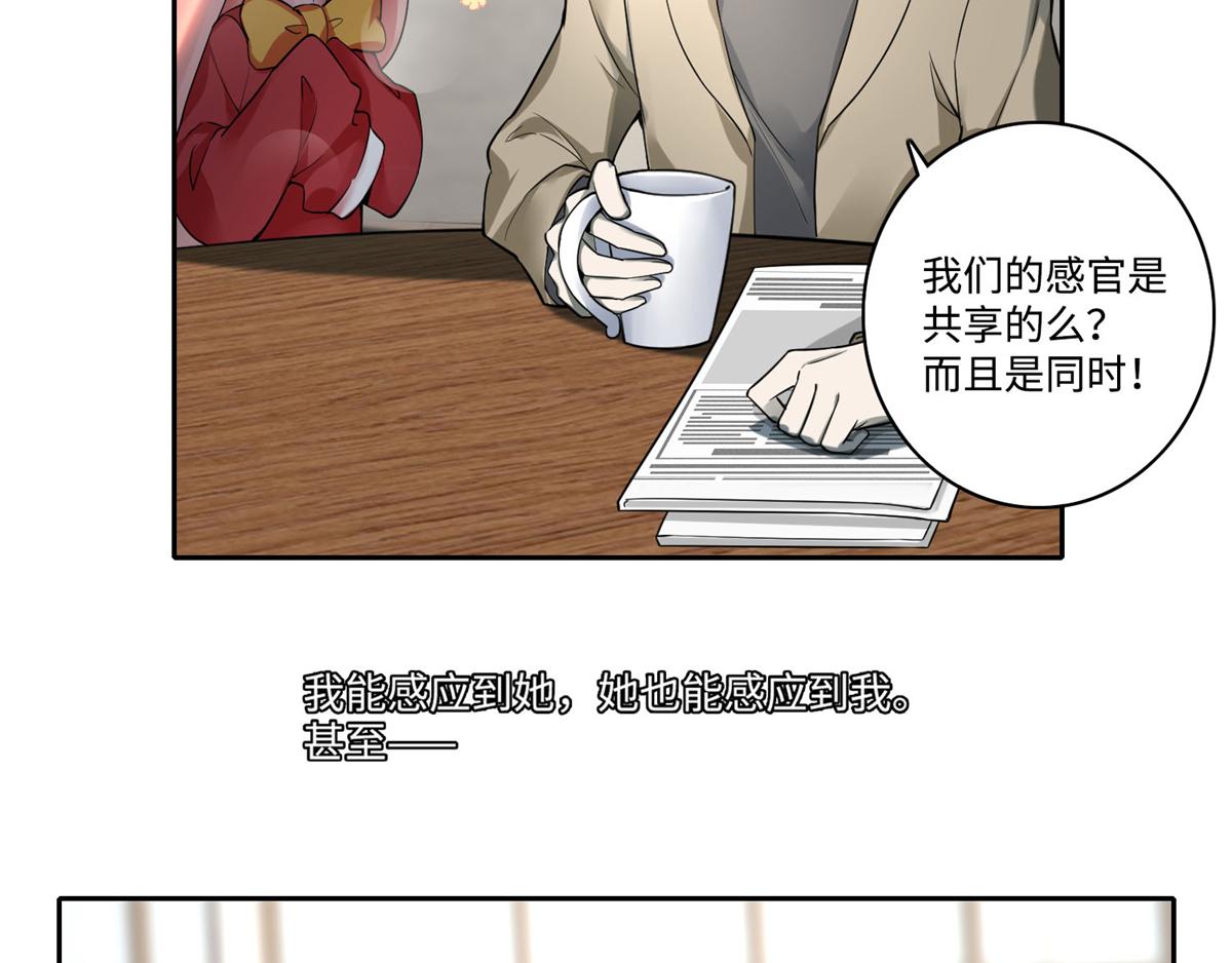 《命运速递》第五十三话 第22页