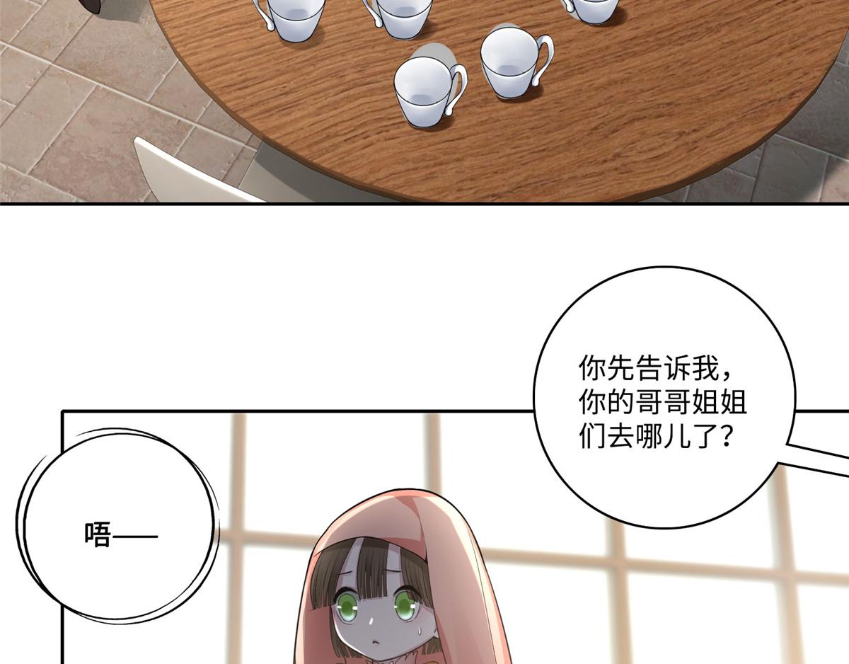 《命运速递》第五十三话 第28页