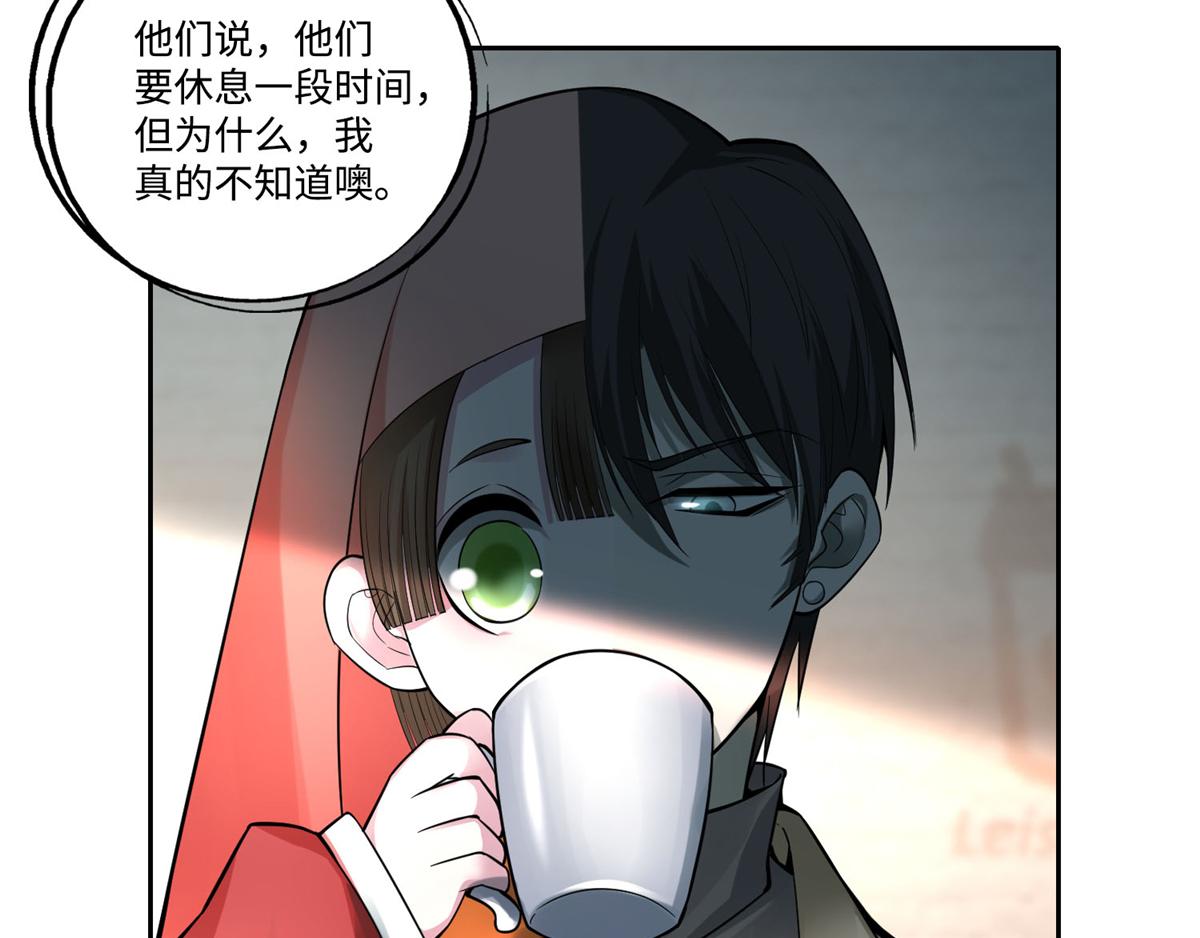 《命运速递》第五十三话 第30页