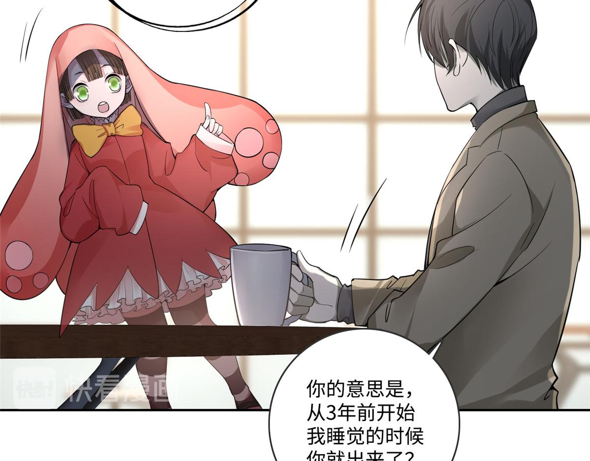 《命运速递》第五十三话 第32页
