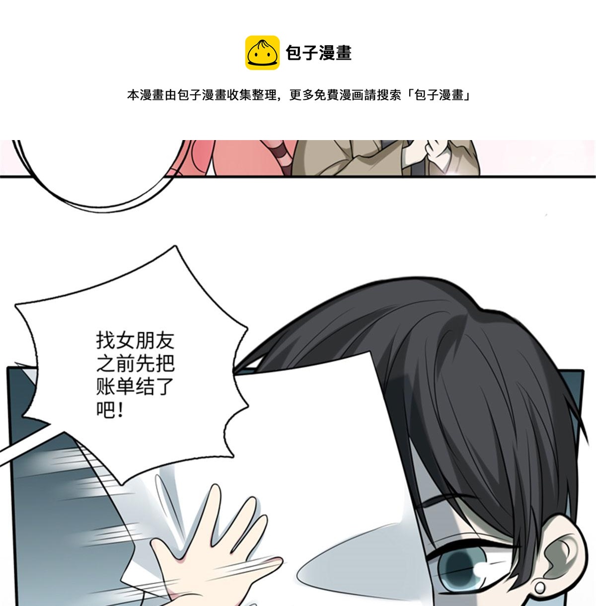 《命运速递》重要通知 第21页