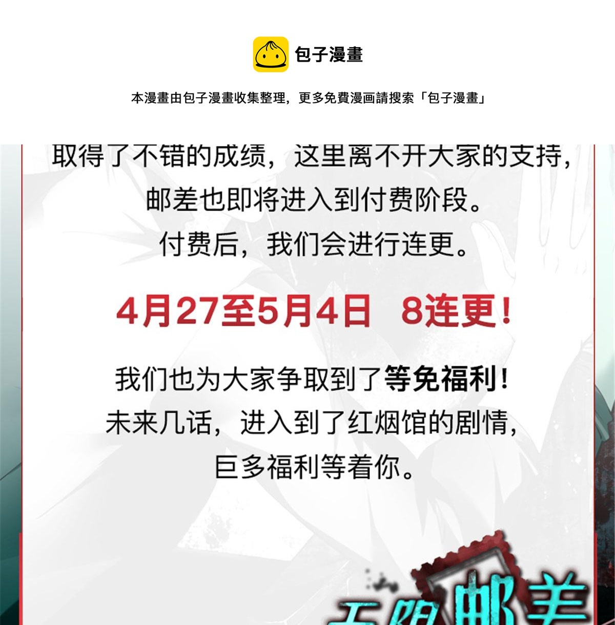 《命运速递》重要通知 第41页