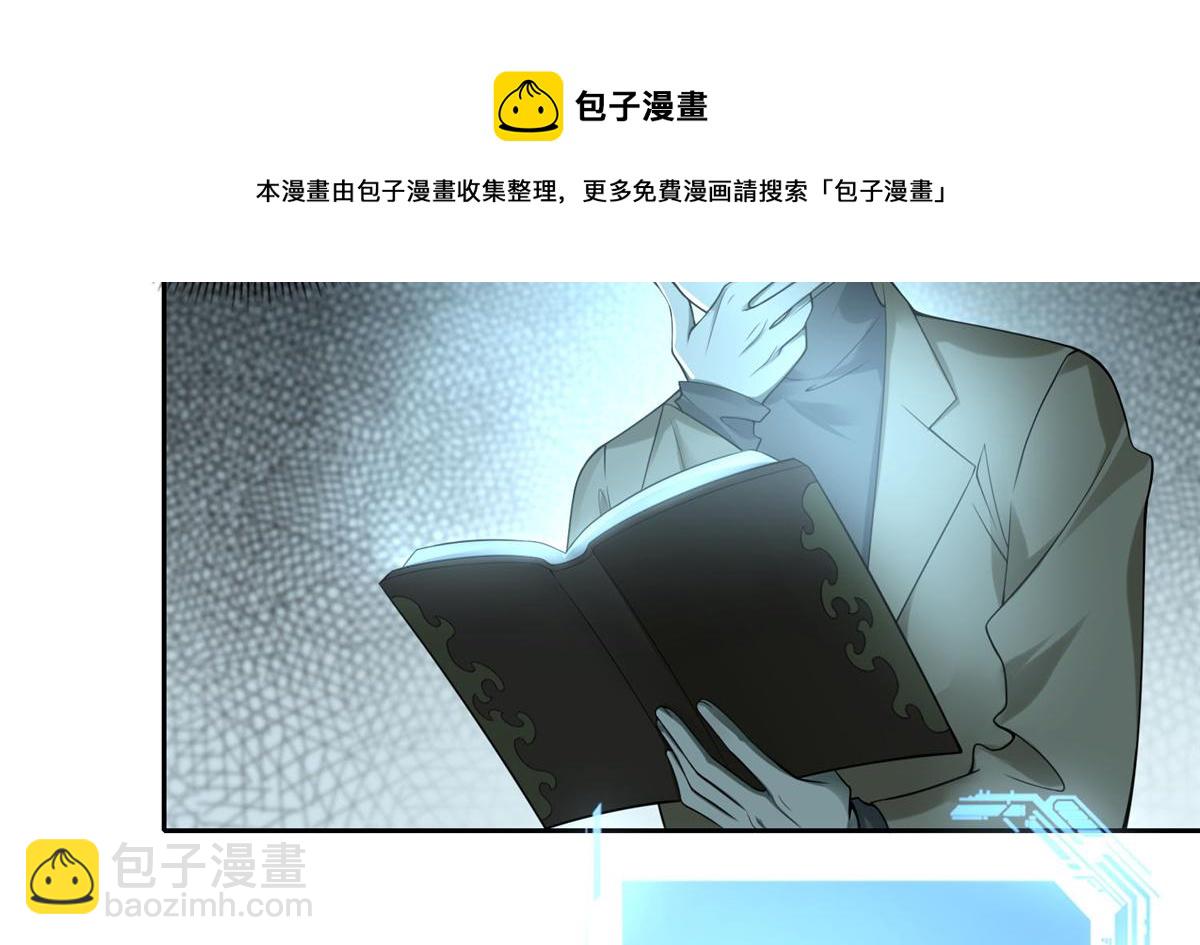 《命运速递》第五十四话 第11页