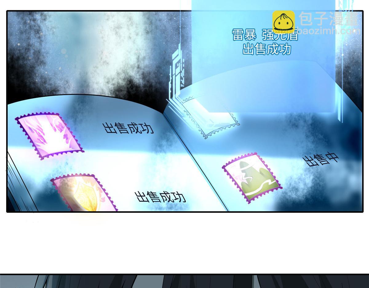 《命运速递》第五十四话 第12页