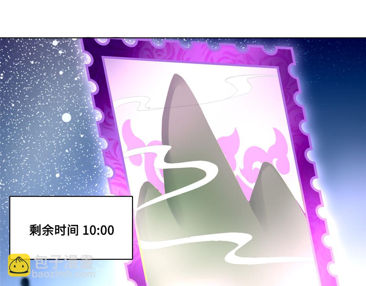 《命运速递》第五十四话 第14页