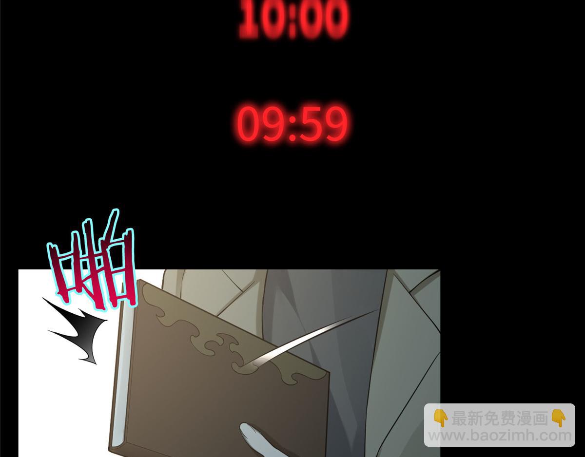 《命运速递》第五十四话 第16页