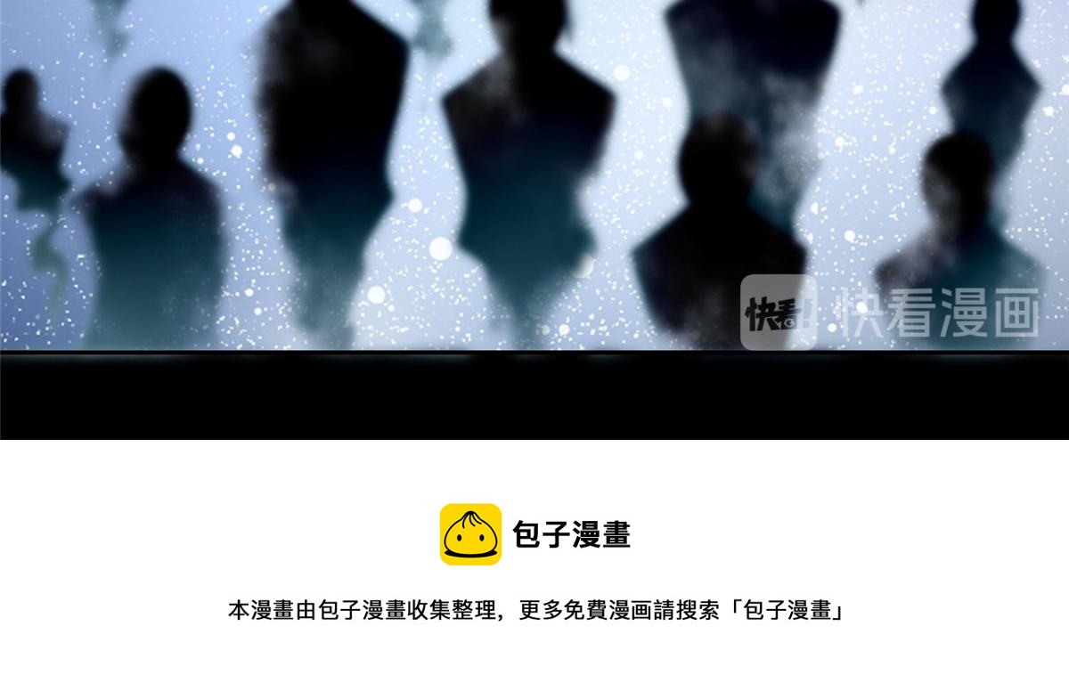《命运速递》第五十四话 第21页