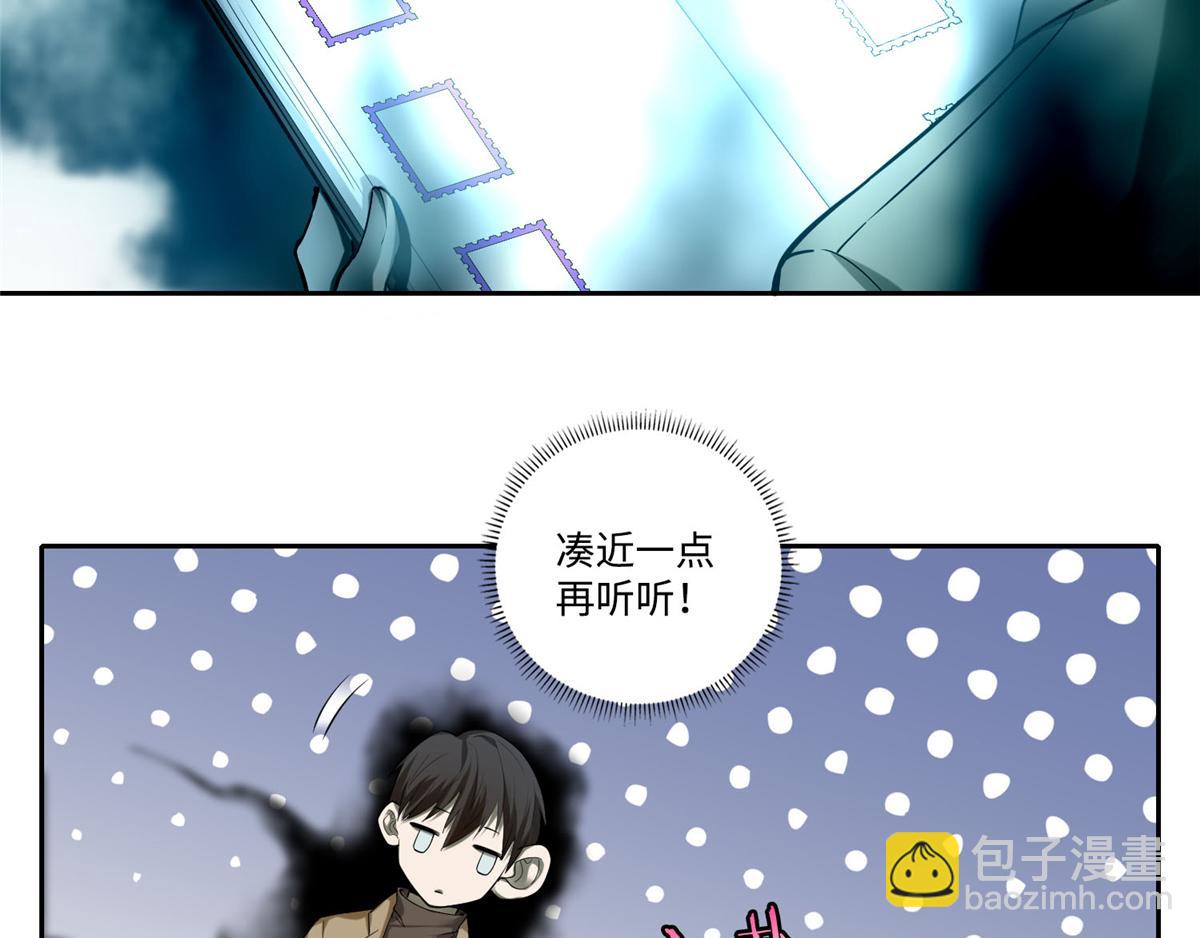 《命运速递》第五十四话 第36页