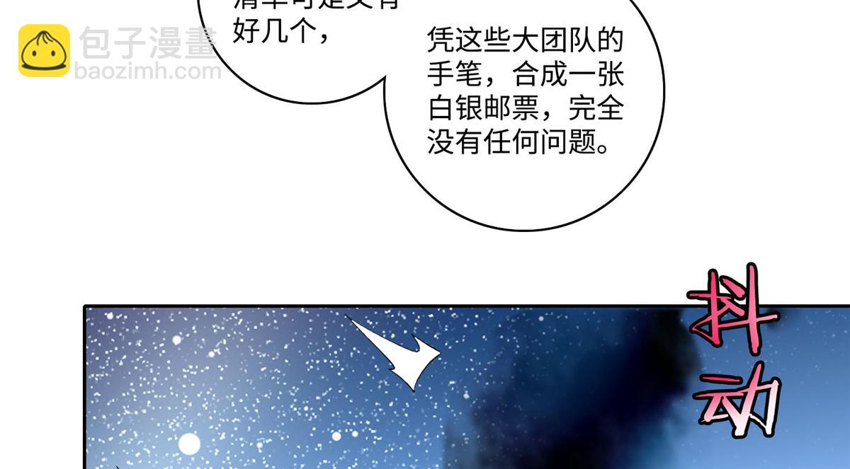 《命运速递》第五十四话 第39页