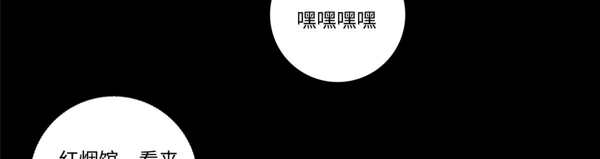 《命运速递》第五十四话 第49页