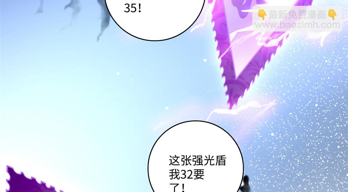 《命运速递》第五十四话 第5页