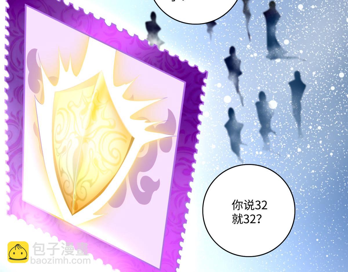 《命运速递》第五十四话 第6页