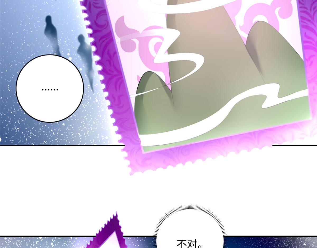 《命运速递》第五十四话 第8页
