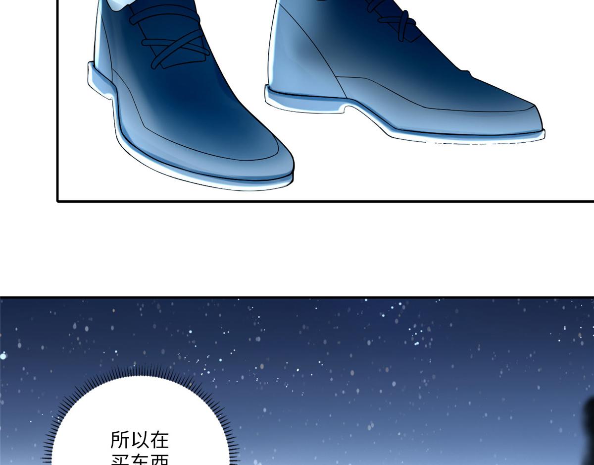 《命运速递》第五十五话 第20页