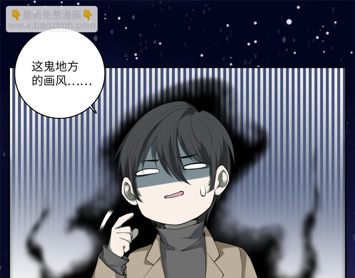 《命运速递》第五十五话 第26页