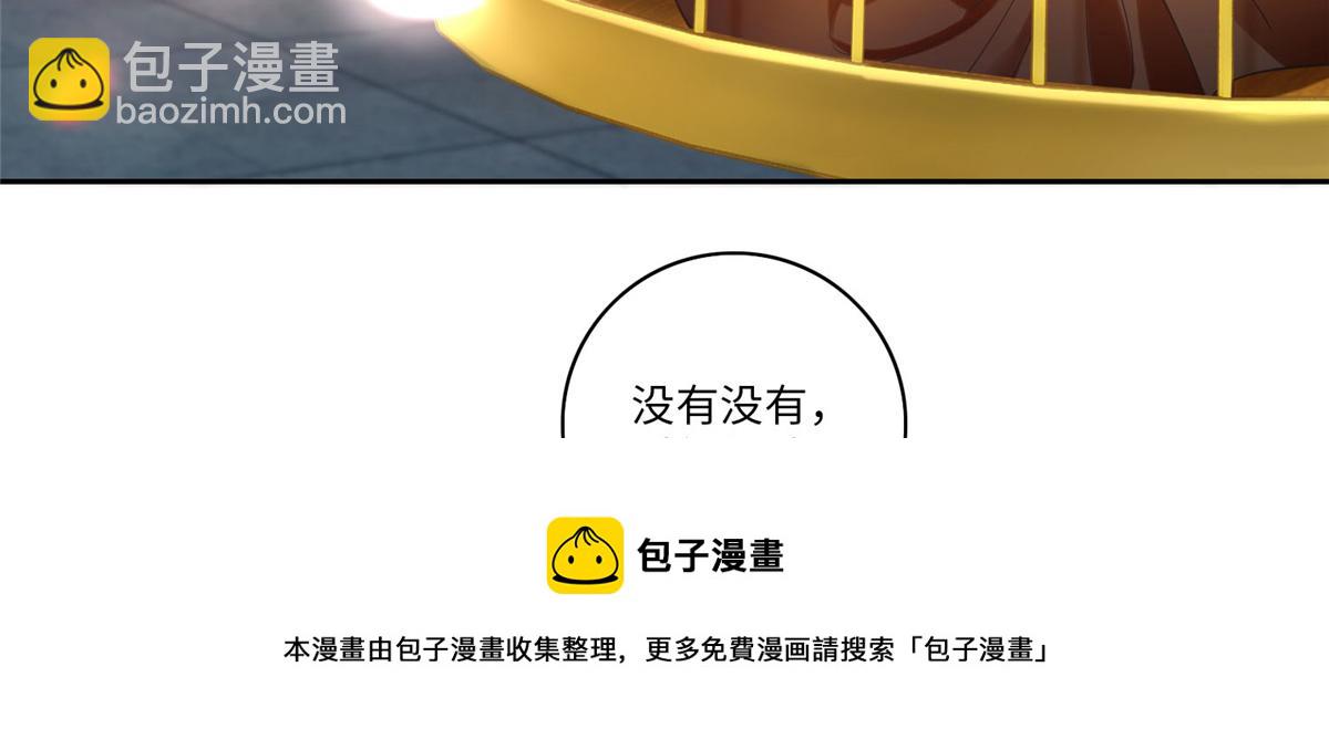 《命运速递》第五十五话 第31页