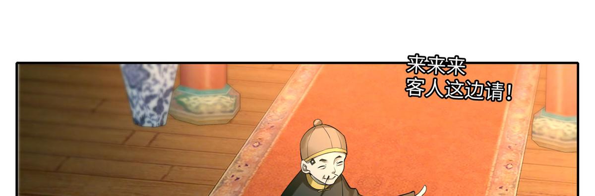 《命运速递》第五十五话 第33页