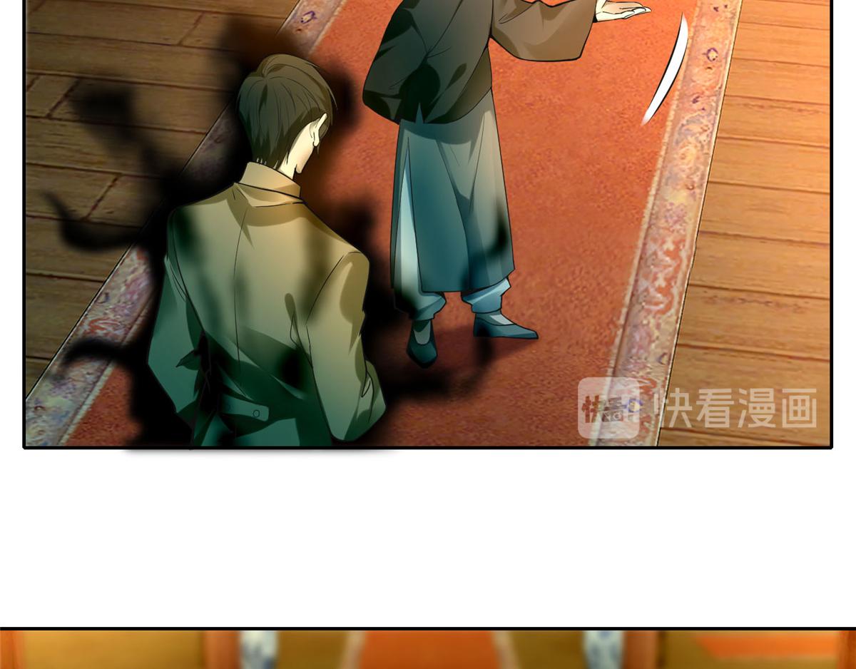《命运速递》第五十五话 第34页