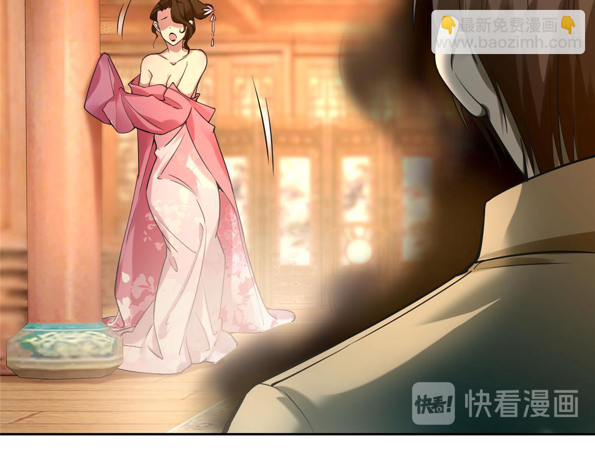 《命运速递》第五十五话 第40页