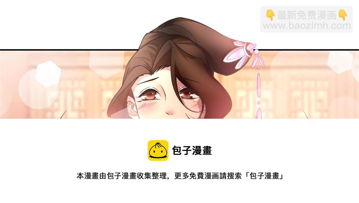 《命运速递》第五十五话 第41页