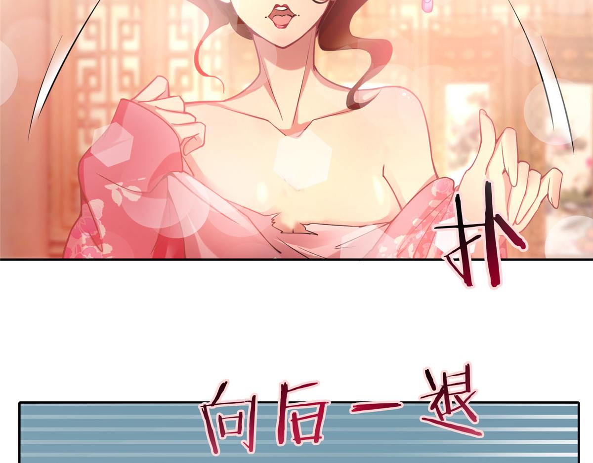 《命运速递》第五十五话 第42页