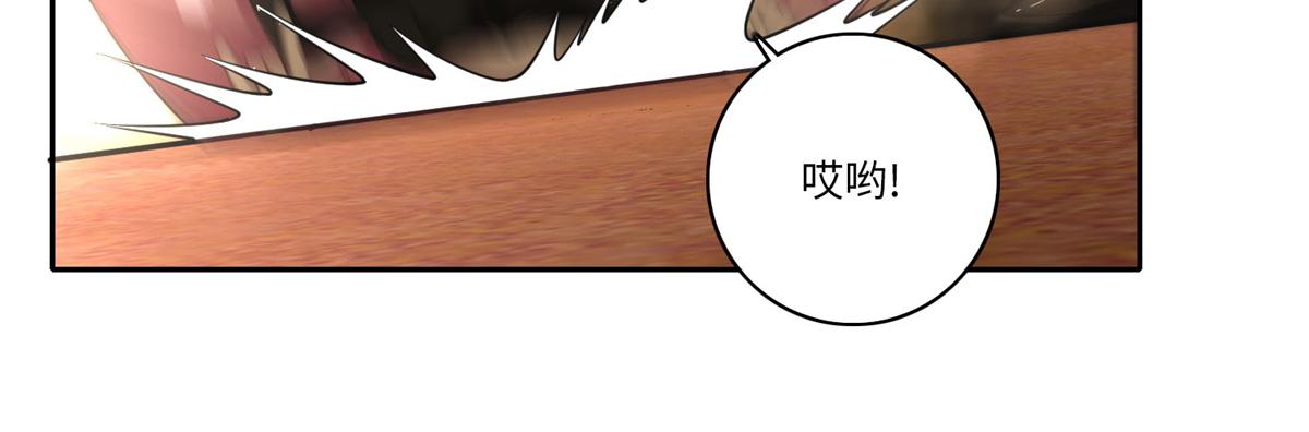 《命运速递》第五十五话 第45页