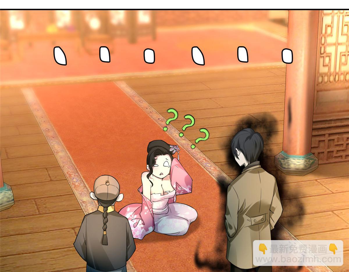 《命运速递》第五十五话 第46页