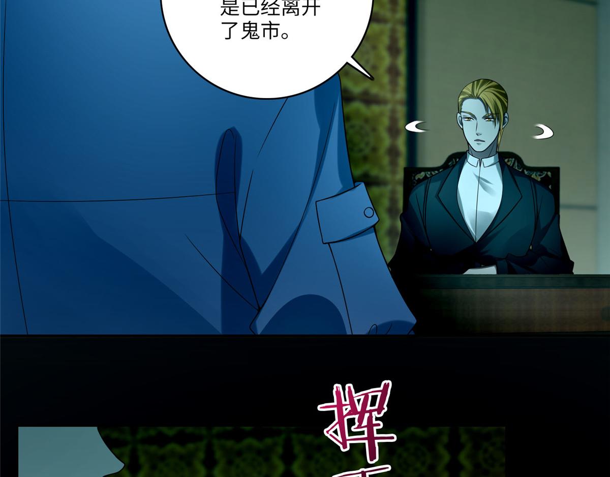《命运速递》第五十五话 第8页