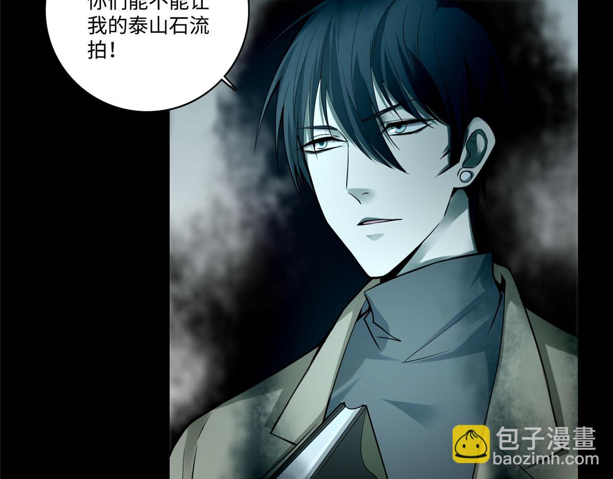 《命运速递》第五十四话 第18页