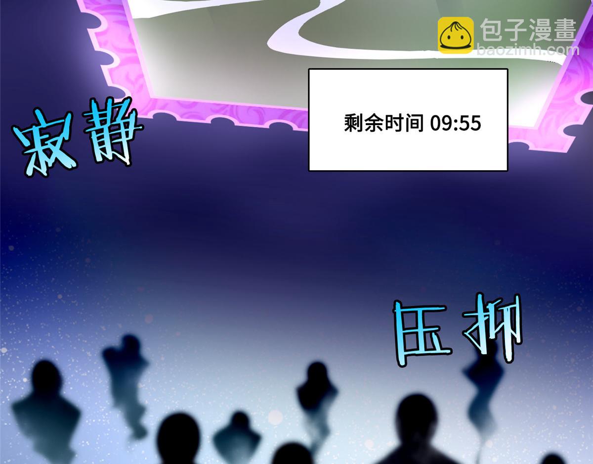 《命运速递》第五十四话 第20页