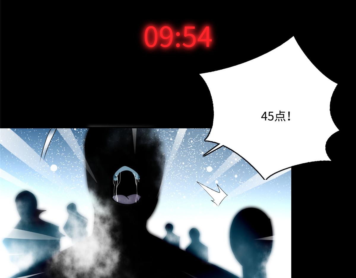 《命运速递》第五十四话 第22页