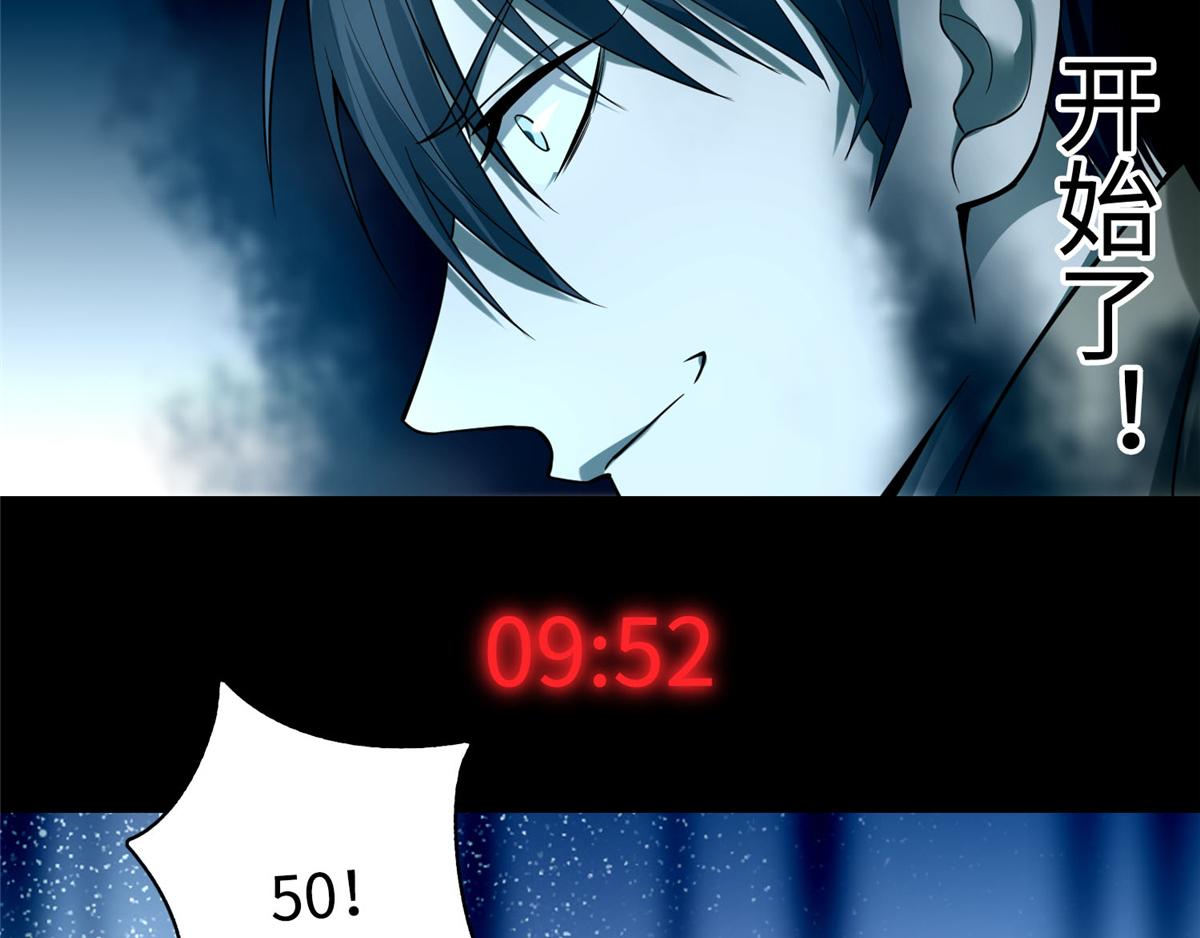《命运速递》第五十四话 第24页